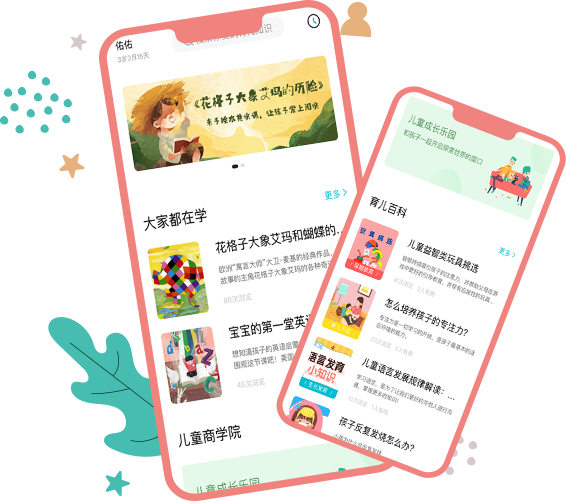 爱嘟咔家庭早教小程序
