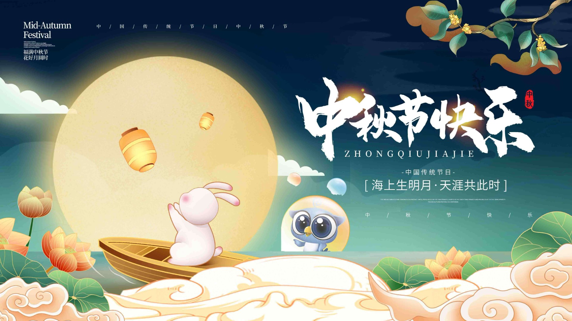 DOOKA 中秋节|活动预告
